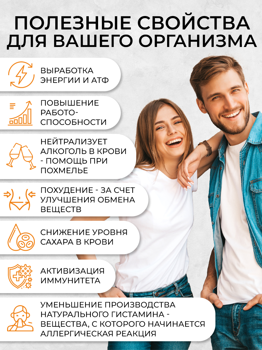 Янтарная кислота OVER для укрепления иммунитета - фото 3