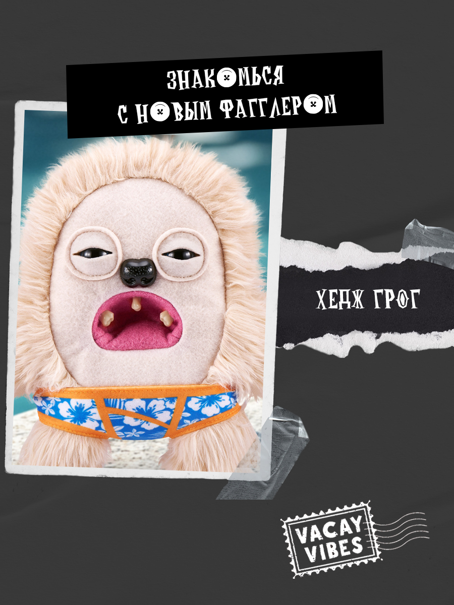 Мягкая игрушка Zuru FUGGLER Хедж Грог - фото 7