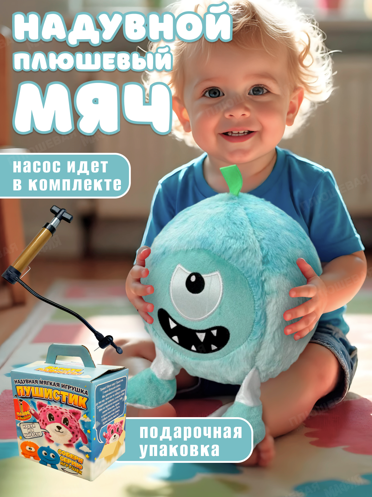 Игрушка мягкая Ball Masquerade - фото 1
