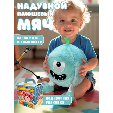 Игрушка мягкая Ball Masquerade
