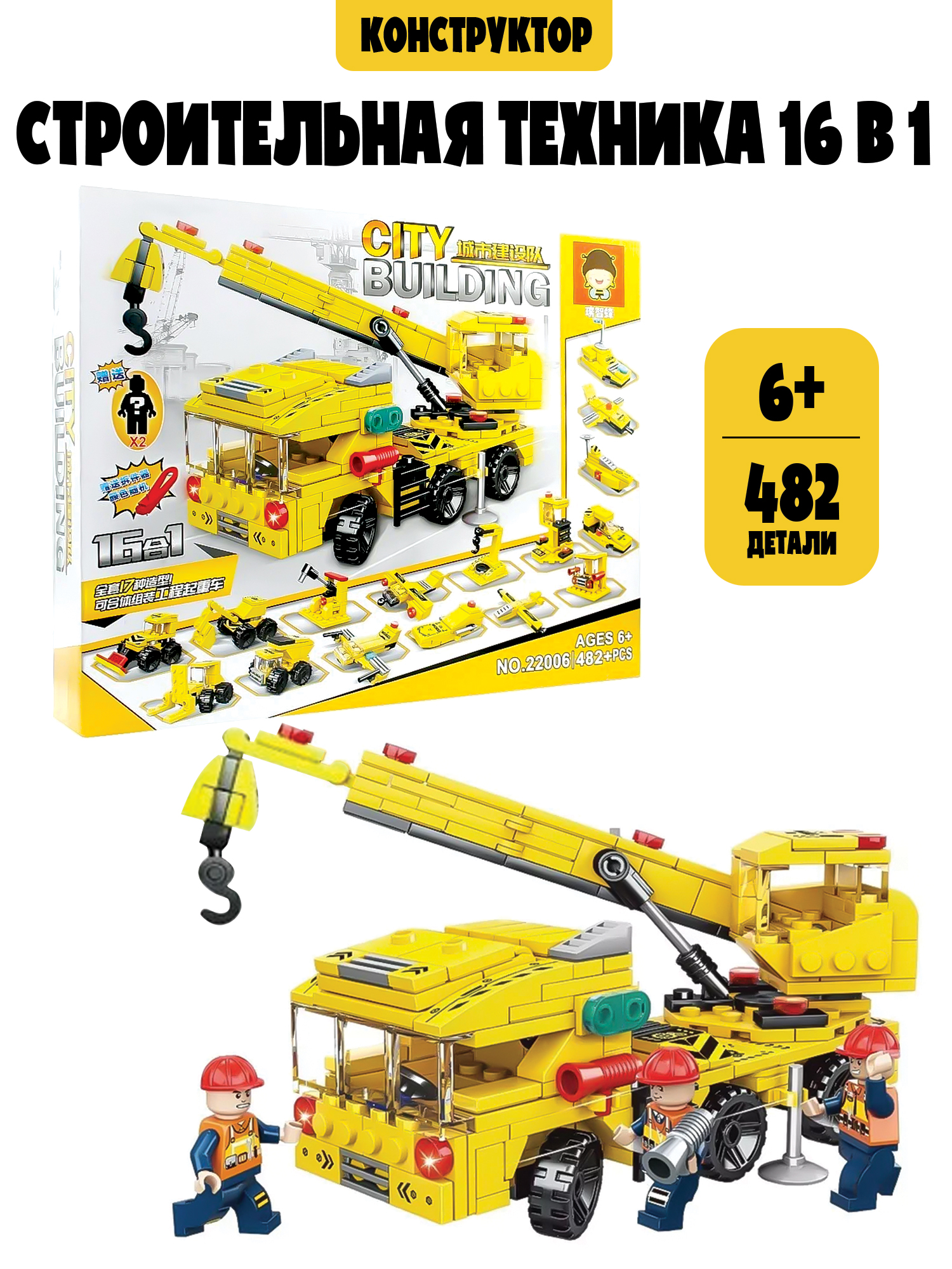 Конструктор Madliani 482 дет. - фото 1