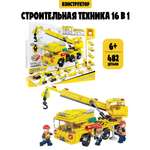 Конструктор Madliani 482 дет.