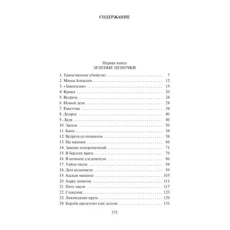 Книга АЗБУКА Тарантул