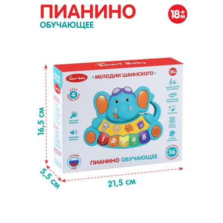 Игрушка Smart Baby