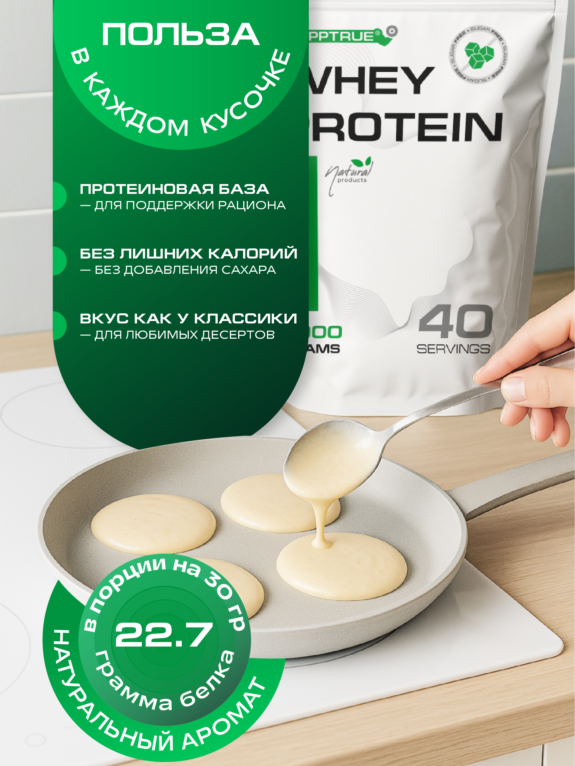 Протеин 1 кг. SUPPTRUE WHEY PROTEIN без вкуса - фото 10