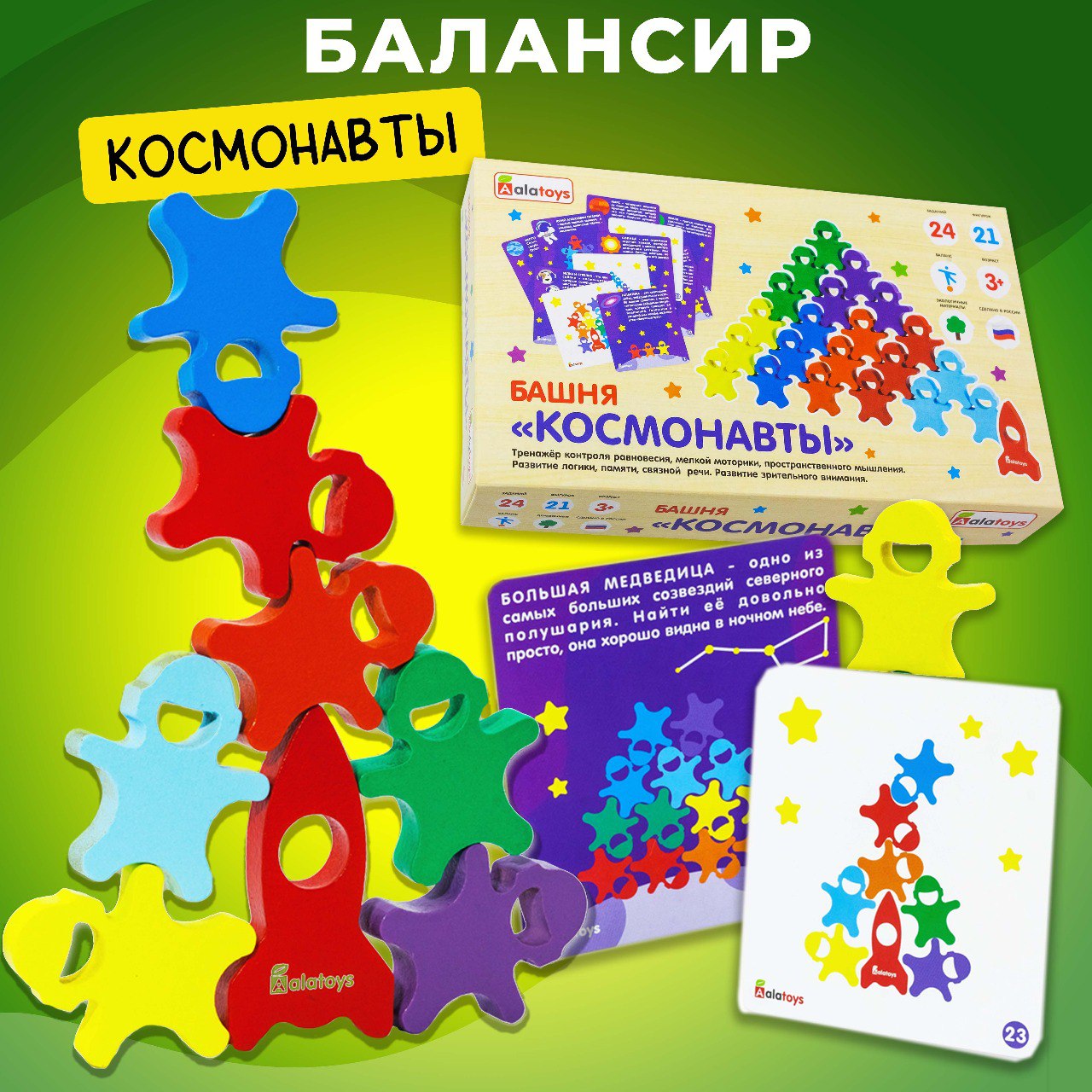 Настольная игра Alatoys Башня в ассортименте - фото 1