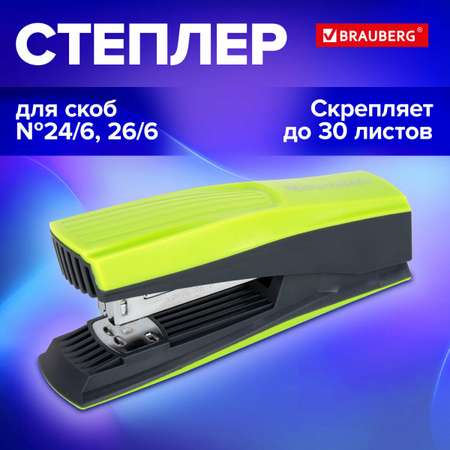 Степлер Brauberg