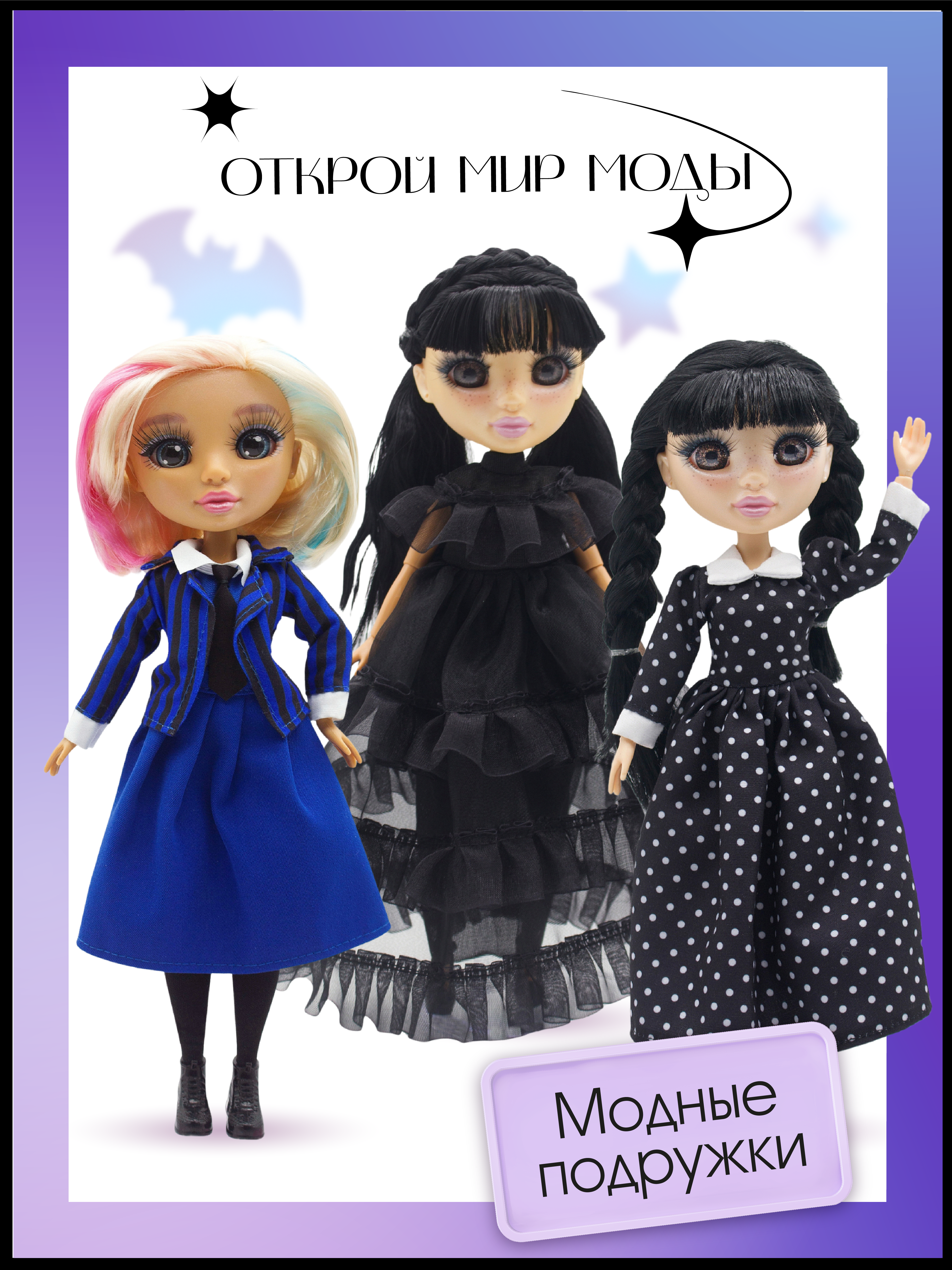 Кукла модельная Funky Toys Венди Gothic Core школ форма GC2509 - фото 3