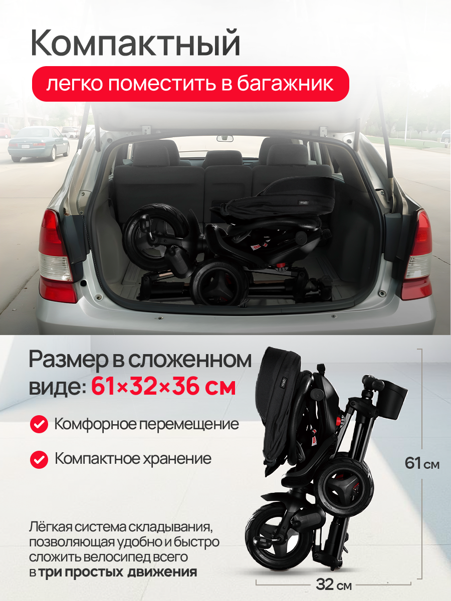 Трехколесный велосипед QPLAY - фото 9