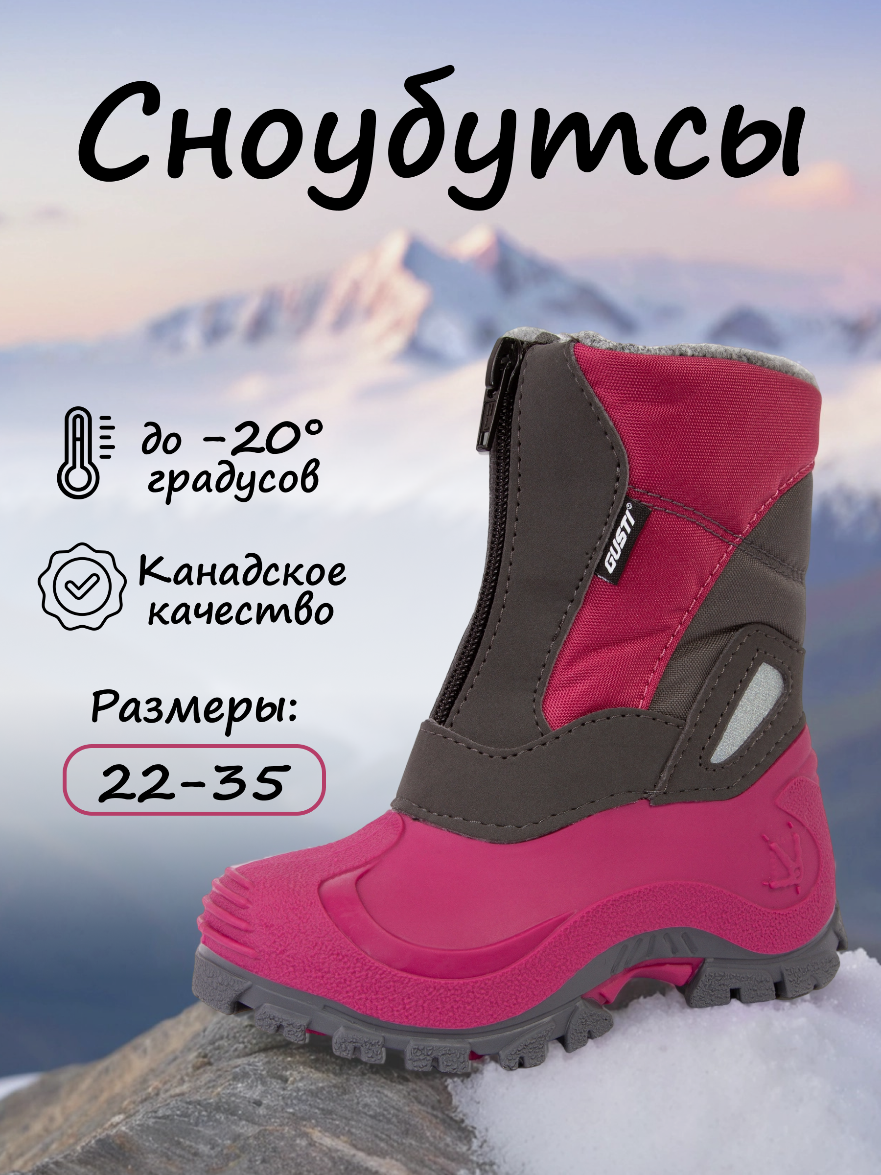 Сноубутсы GUSTI F09708AGUS00221335 - фото 2