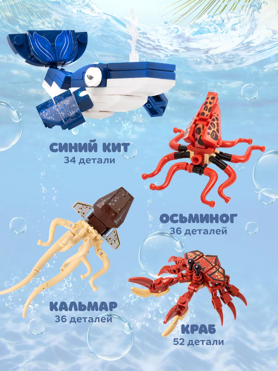 Конструктор BAZUMI Creator Фигурки животных набор 8 в 1 346 дет. - фото 4