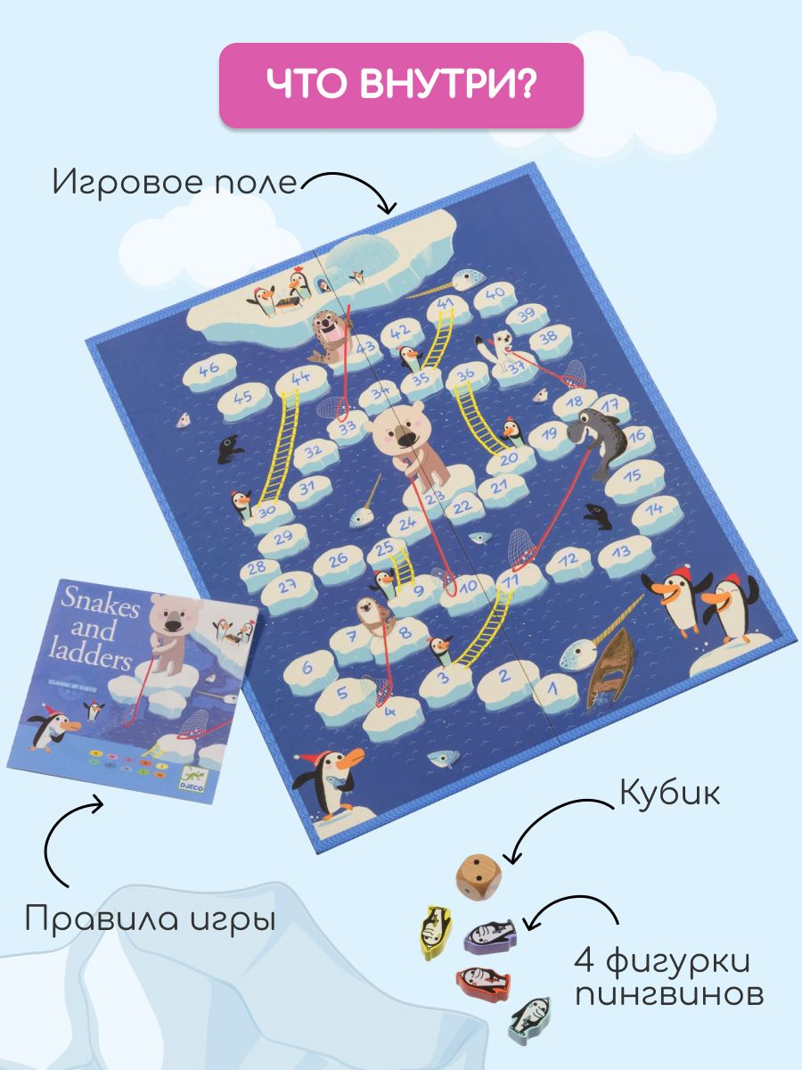 Настольная игра Djeco - фото 4