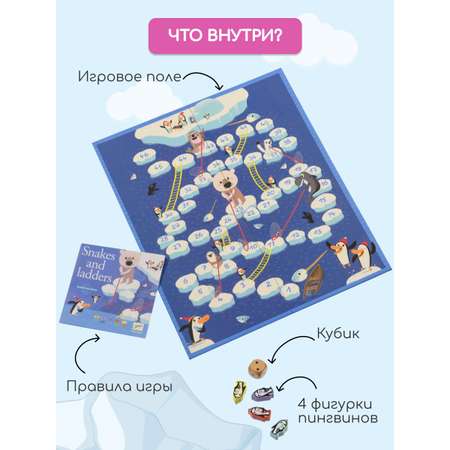Настольная игра Djeco