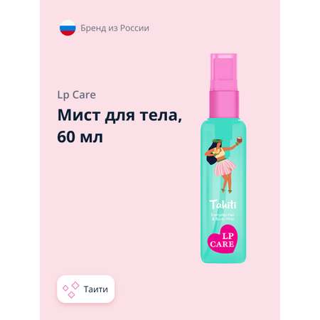 Лосьон LP CARE