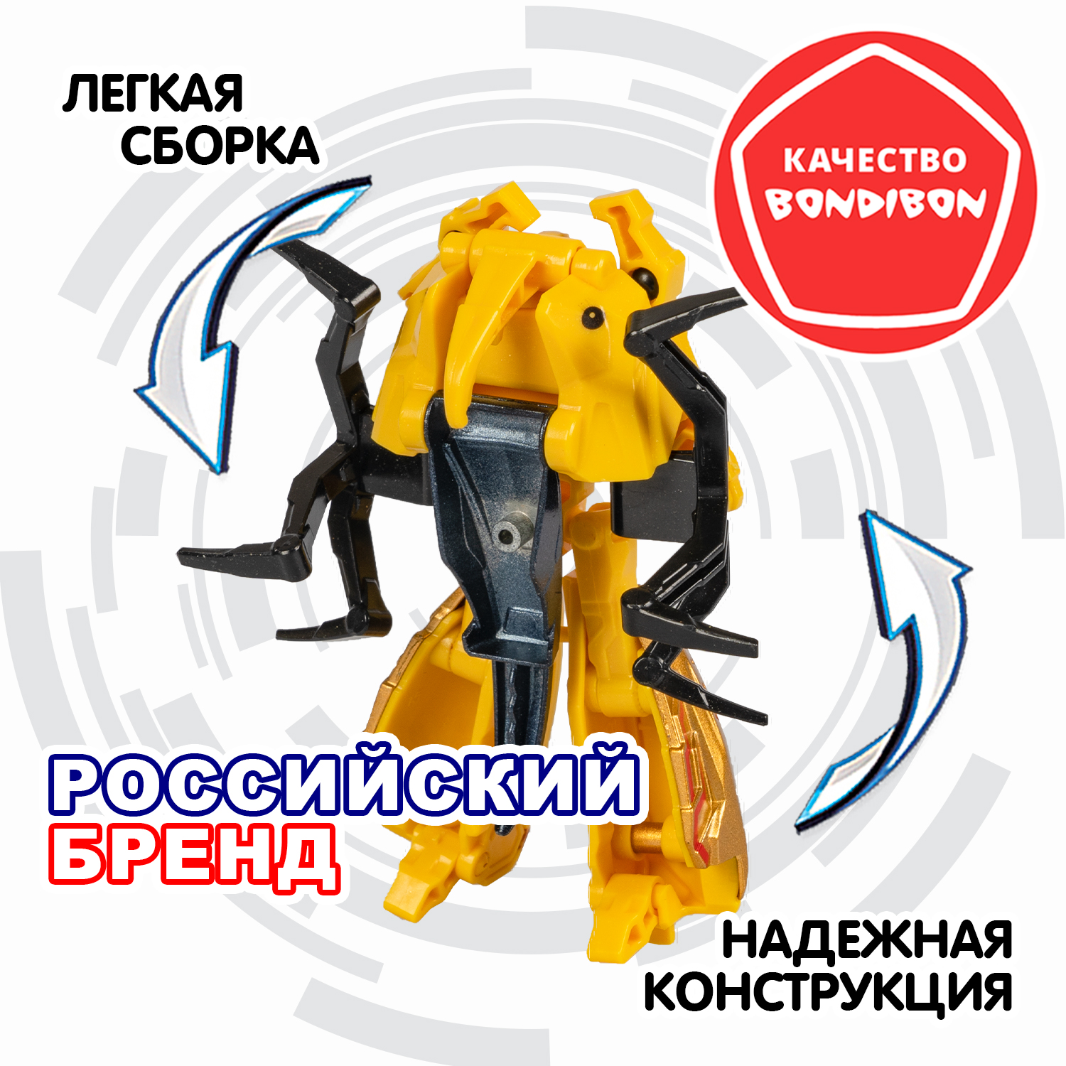 Фигурка Bondibon Трансформер робот жук 2в1 - фото 6