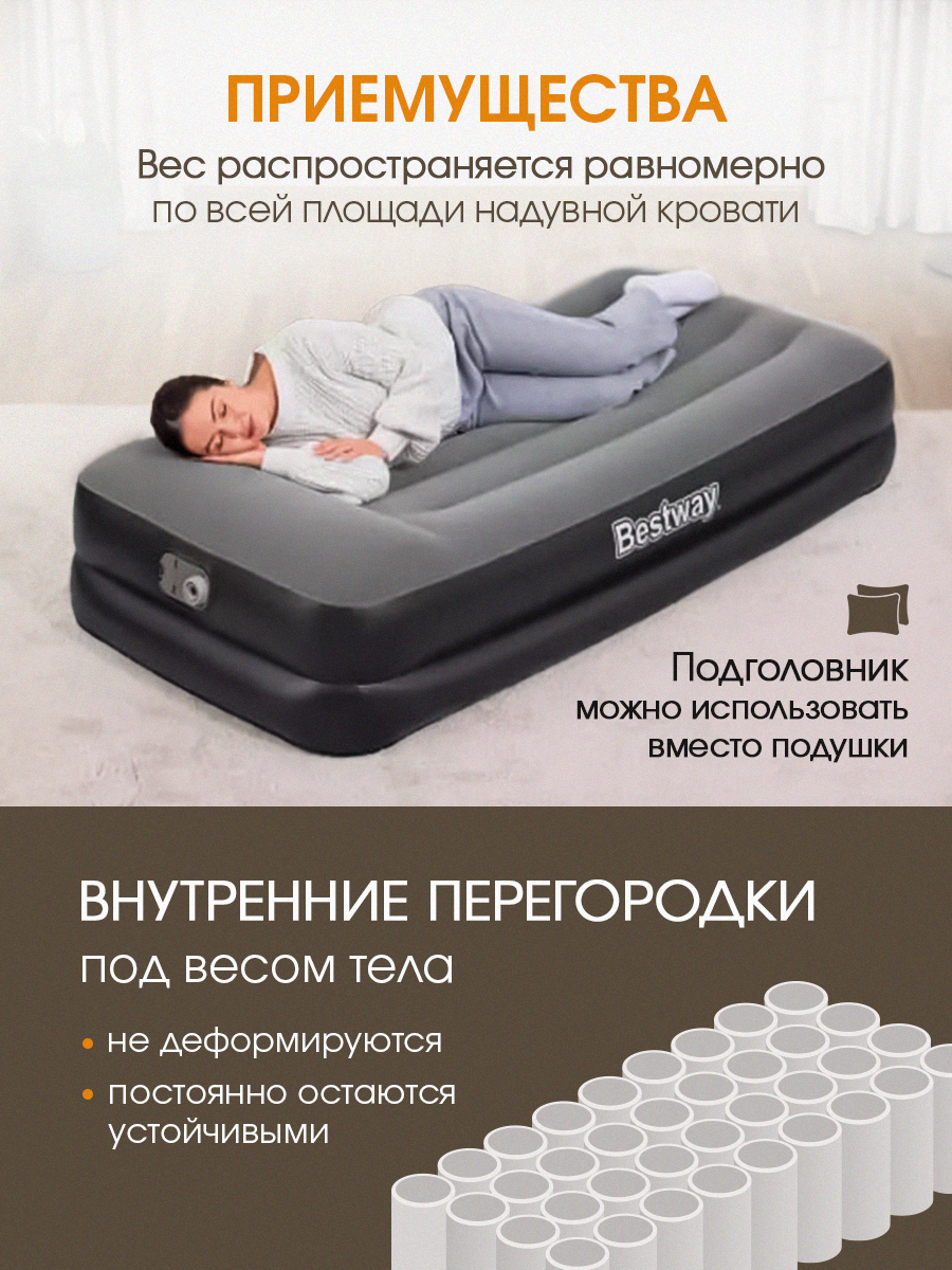 Надувная кровать Bestway Трайтэк с встроенным электронасосом / 1,91м*97см*46см - фото 3