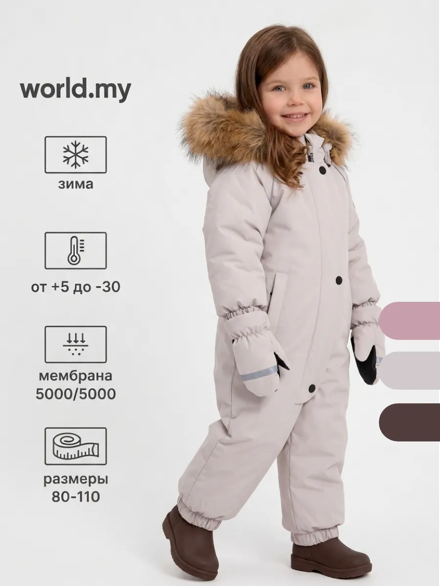 Комбинезон World.My т-комб_584_беж - фото 2