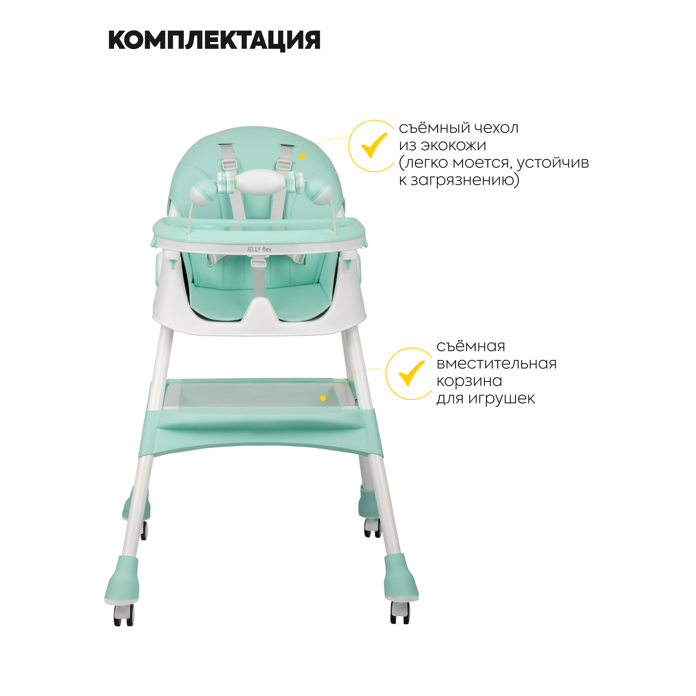 Стульчик для кормления JOVOLA Jelly Flex классический - фото 6