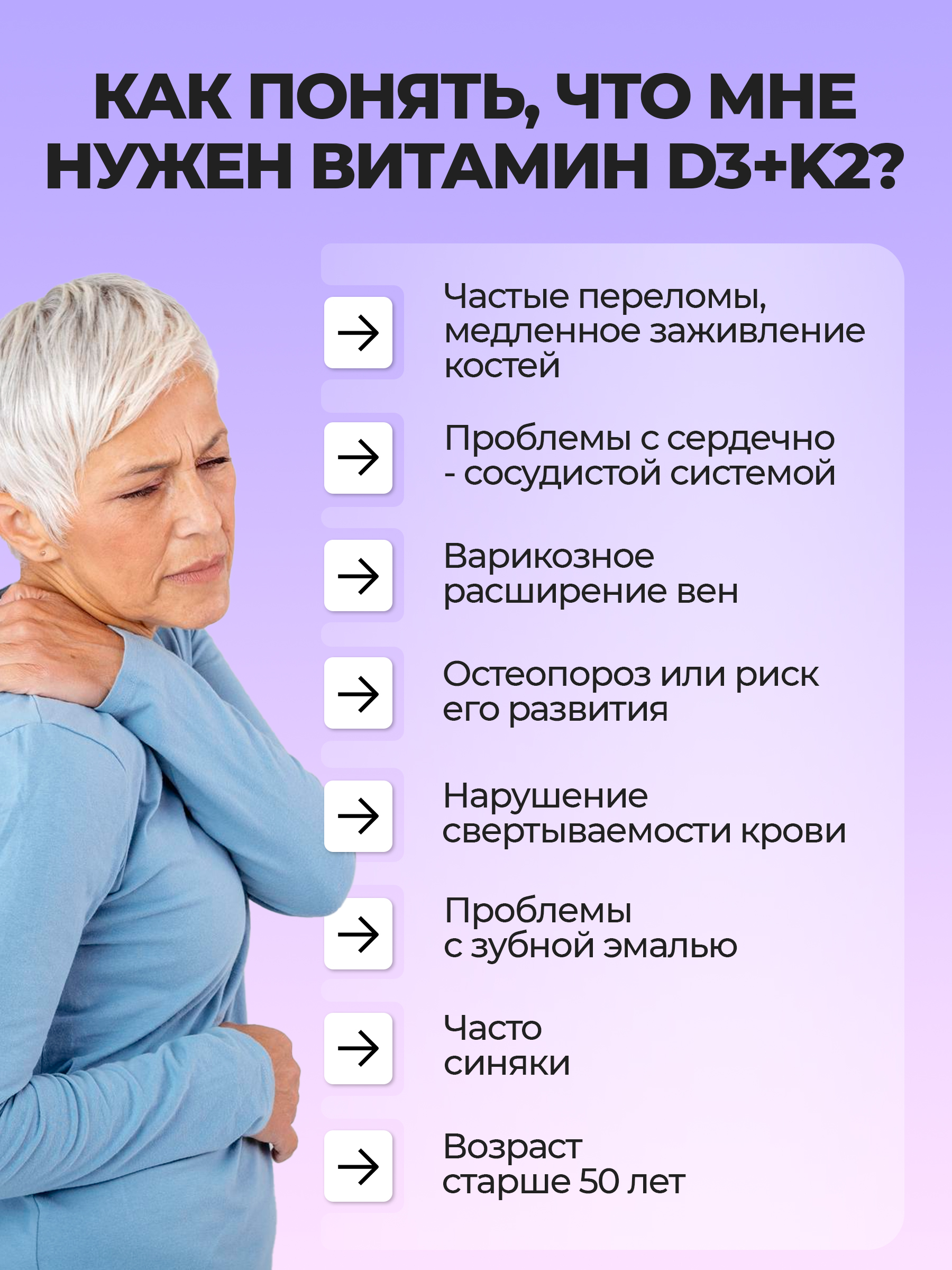 Витамин Д3+К2 №90 Bionormula Витамины для суставов и костей, для зубов Bionormula Uno - фото 9