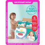 Трусики Pampers Pants 6 (15+ кг) 136 шт.