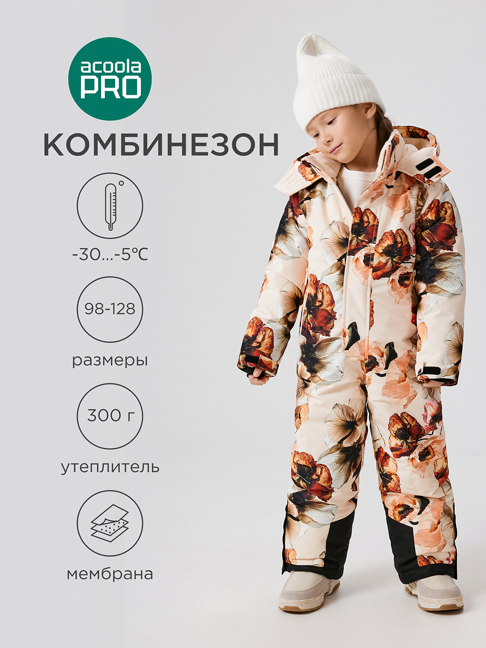 Комбинезон Acoola 20320410011_0092755 - фото 2
