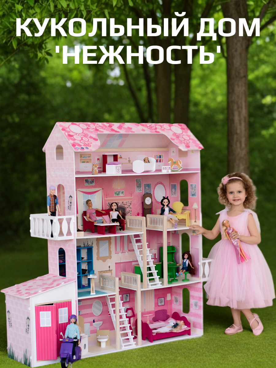 Домик для кукол PAREMO 121 см с мебелью PD316-01 - фото 1