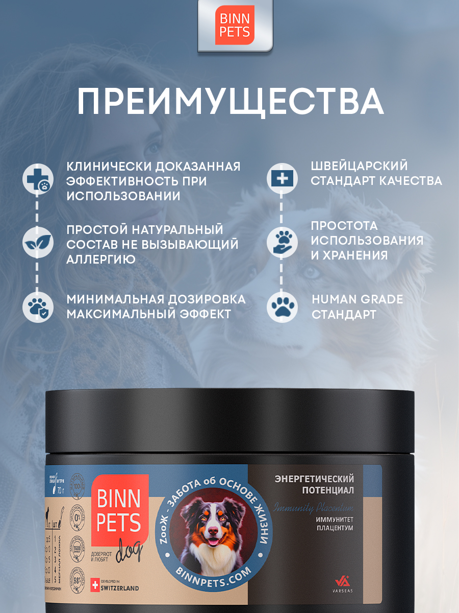 Морской коллаген PETS BIN иммунитет плацентум 70 г - фото 4