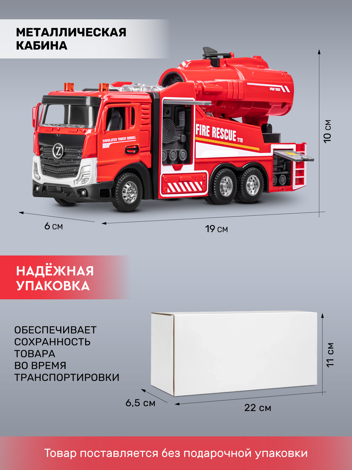 Пожарная машина AUTODRIVE с паром JB0405414 - фото 5