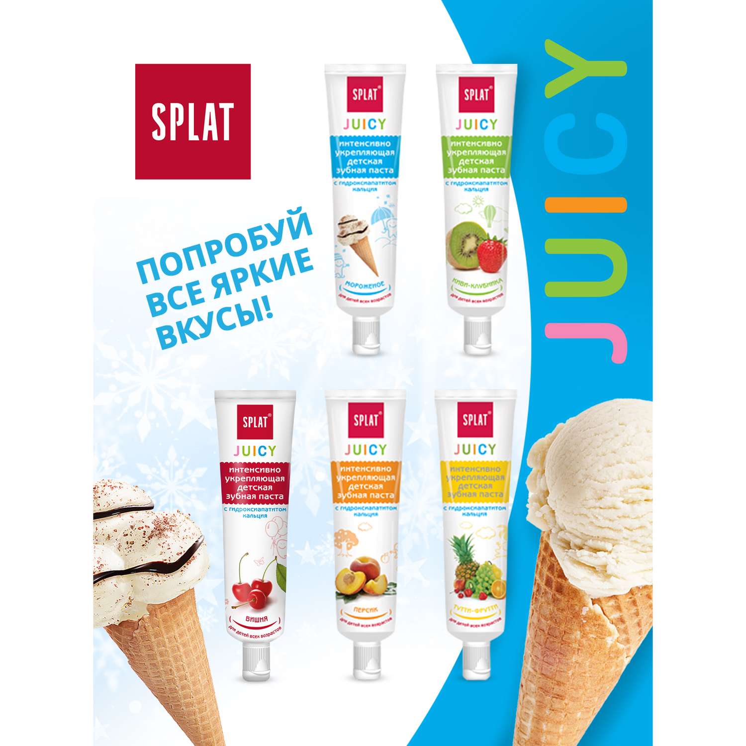 Зубная паста Splat без фтора - фото 5