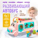 Игрушка SHARKTOYS сортер Автобус Ксилофон