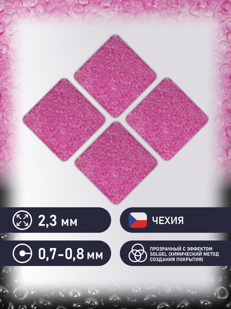 Набор для творчества Preciosa бисер чешский 10/0 50г 1 шт - фото 2