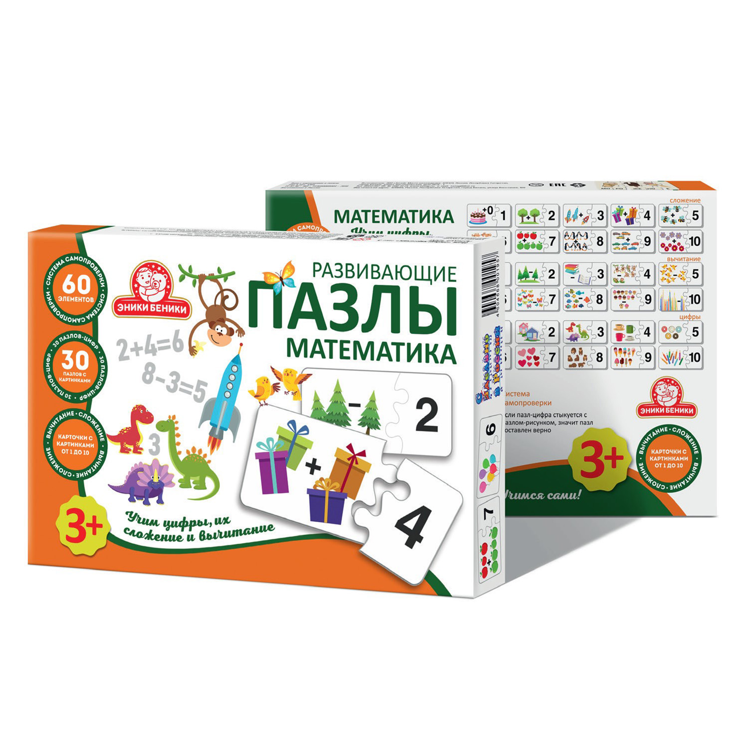 Пазл Татой классический - фото 3
