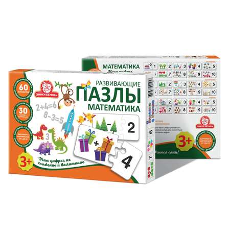 Пазл Татой классический