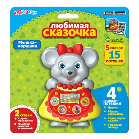 Игрушка Азбукварик