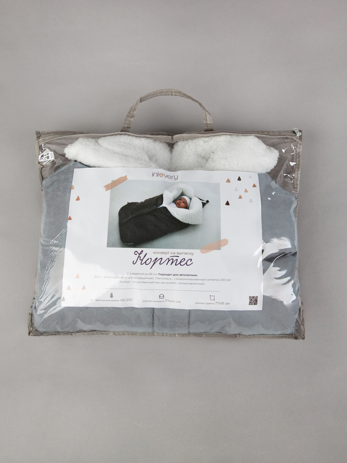 Конверт в коляску inlovery Нортес серый - фото 28