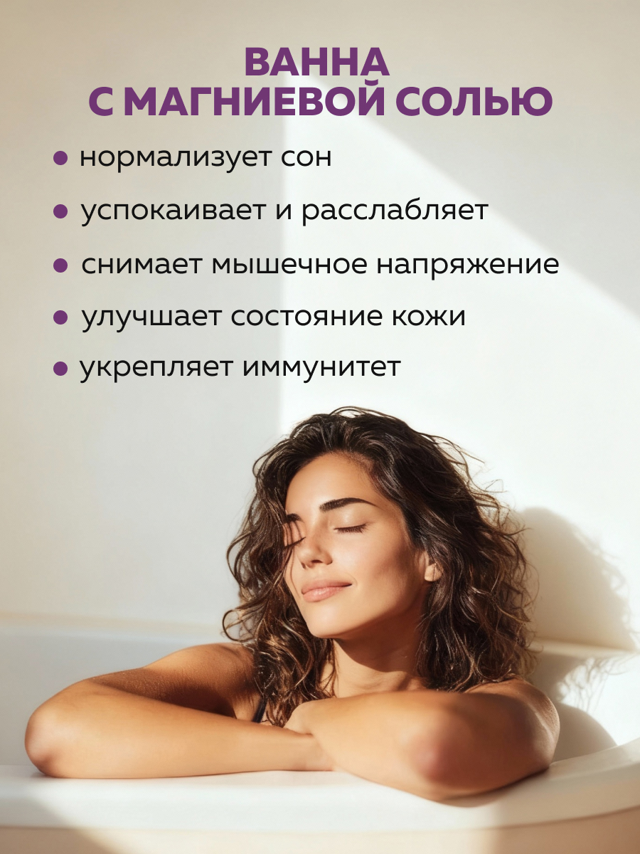 Соль для ванн DREAM NATURE SPA CARE - фото 2