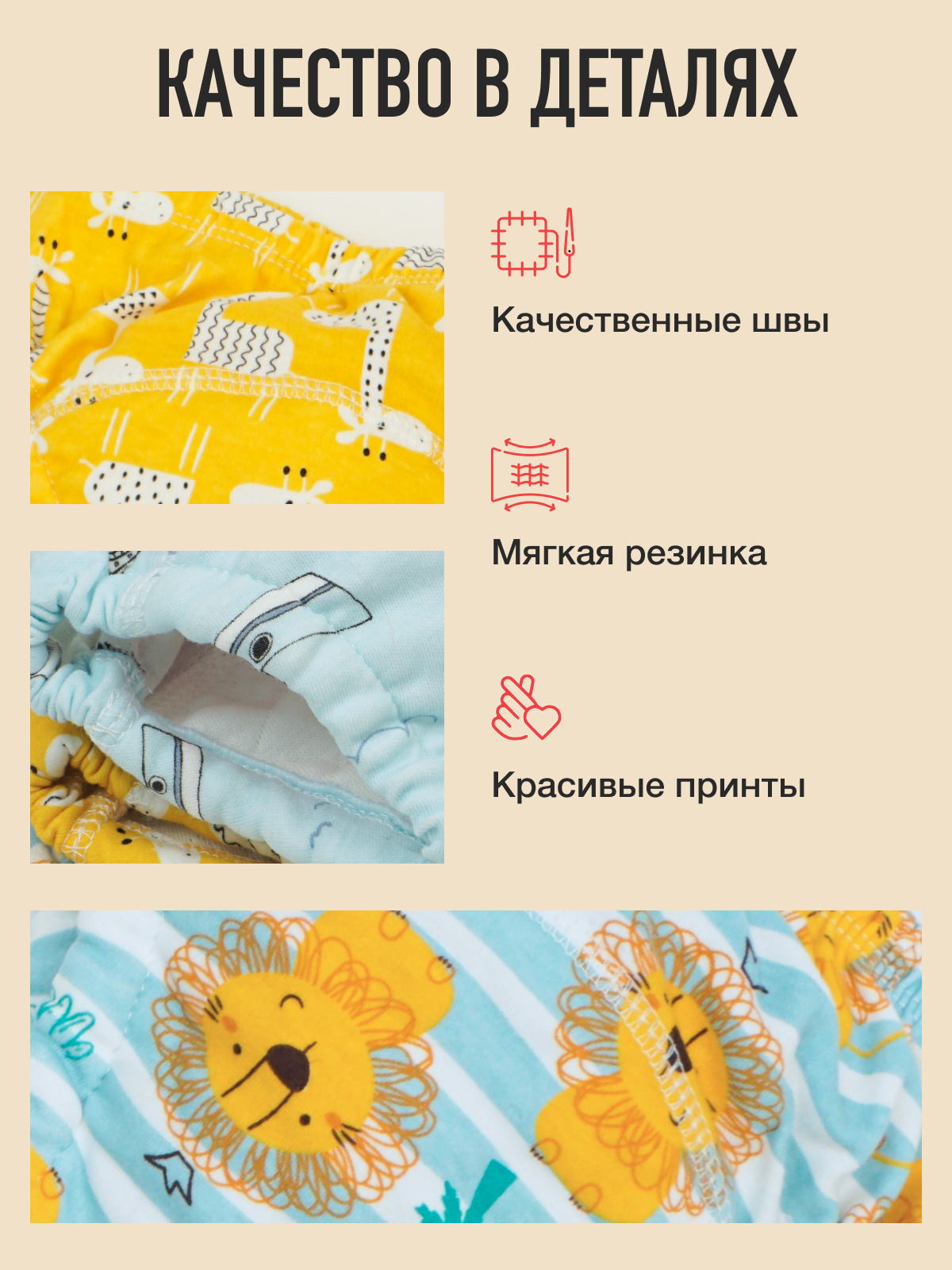 Набор трусиков для приучения к горшку для мальчиков 3шт, (желтые жирафы, лев, маяк и кораблики) размер S - фото 6