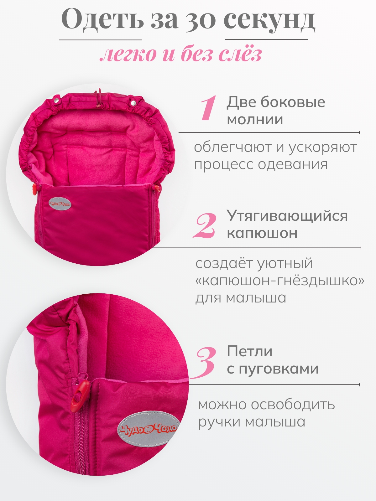 Конверт в коляску Чудо-Чадо Три сезона розовый - фото 3