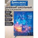 Дневник школьный Brauberg для девочек 1-11 класс в школу