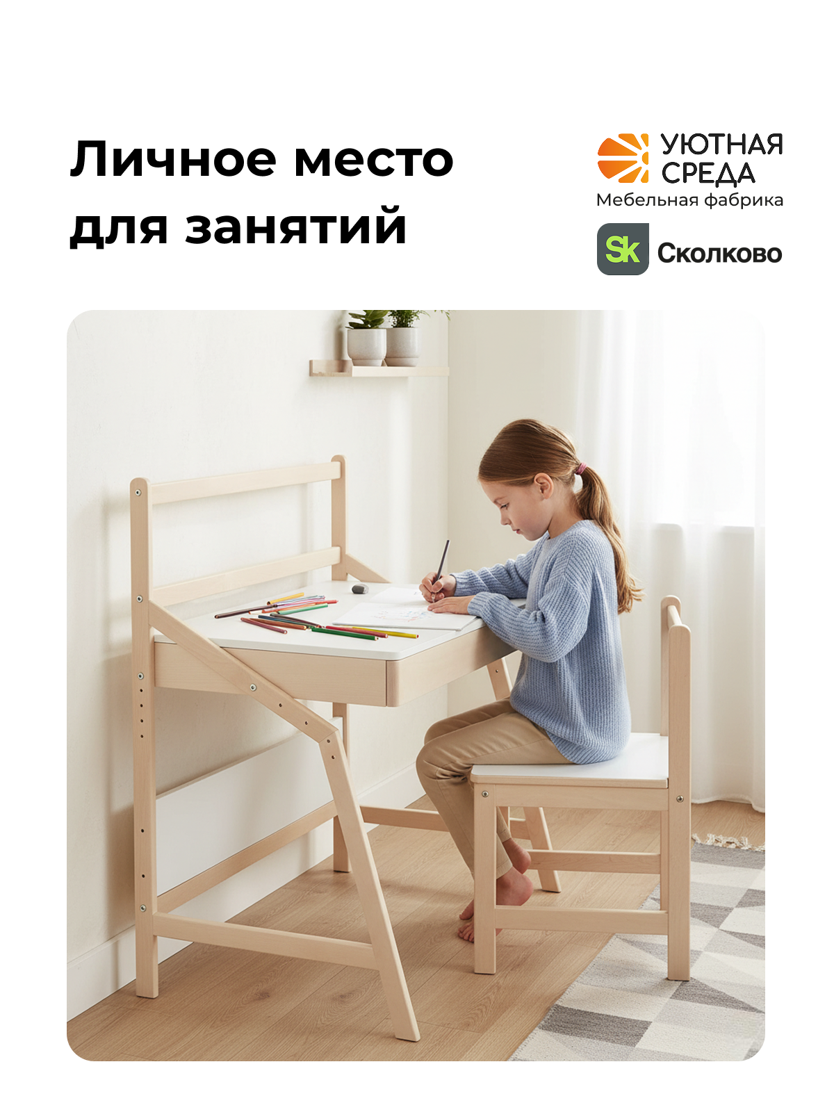 Письменный стол Уютная среда для школьника с экраном белый - фото 19