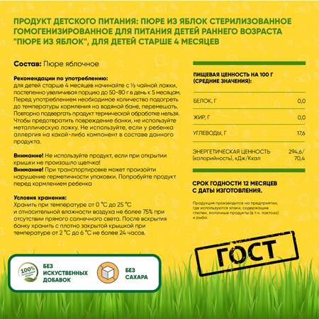 Пюре фруктовое Егор Иваныч Яблоко упаковка 6 шт по 100 г