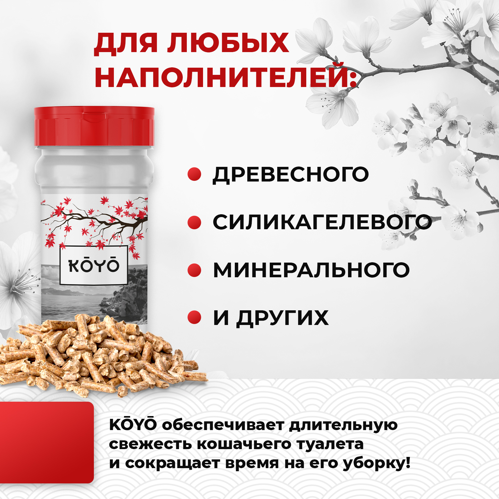 Ликвидатор запаха для лотков KOYO Морская свежесть - фото 3