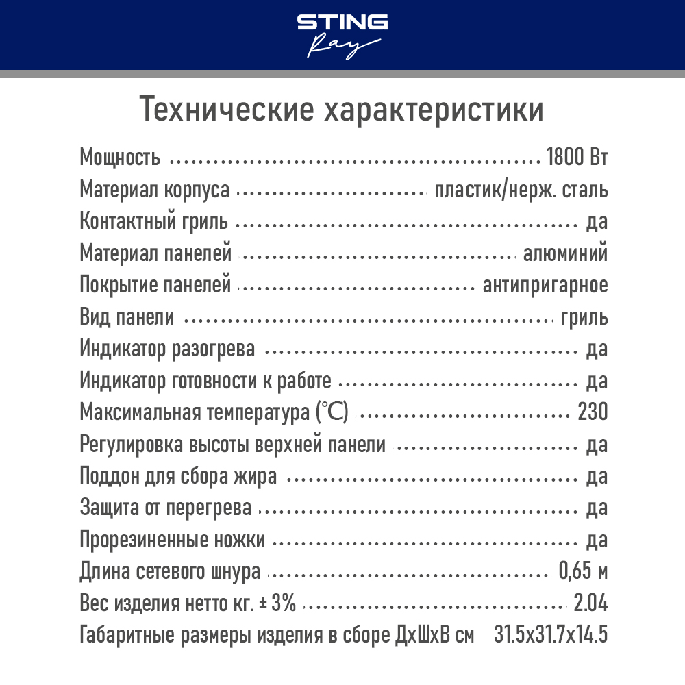Гриль электрогриль STINGRAY ST-SM1203A барбекю - фото 13