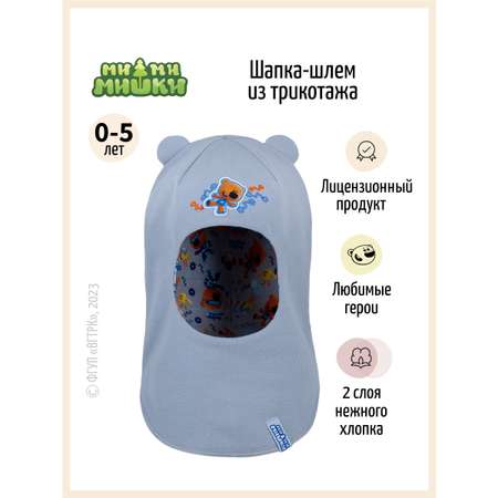 Шапка-шлем Ми-ми-мишки