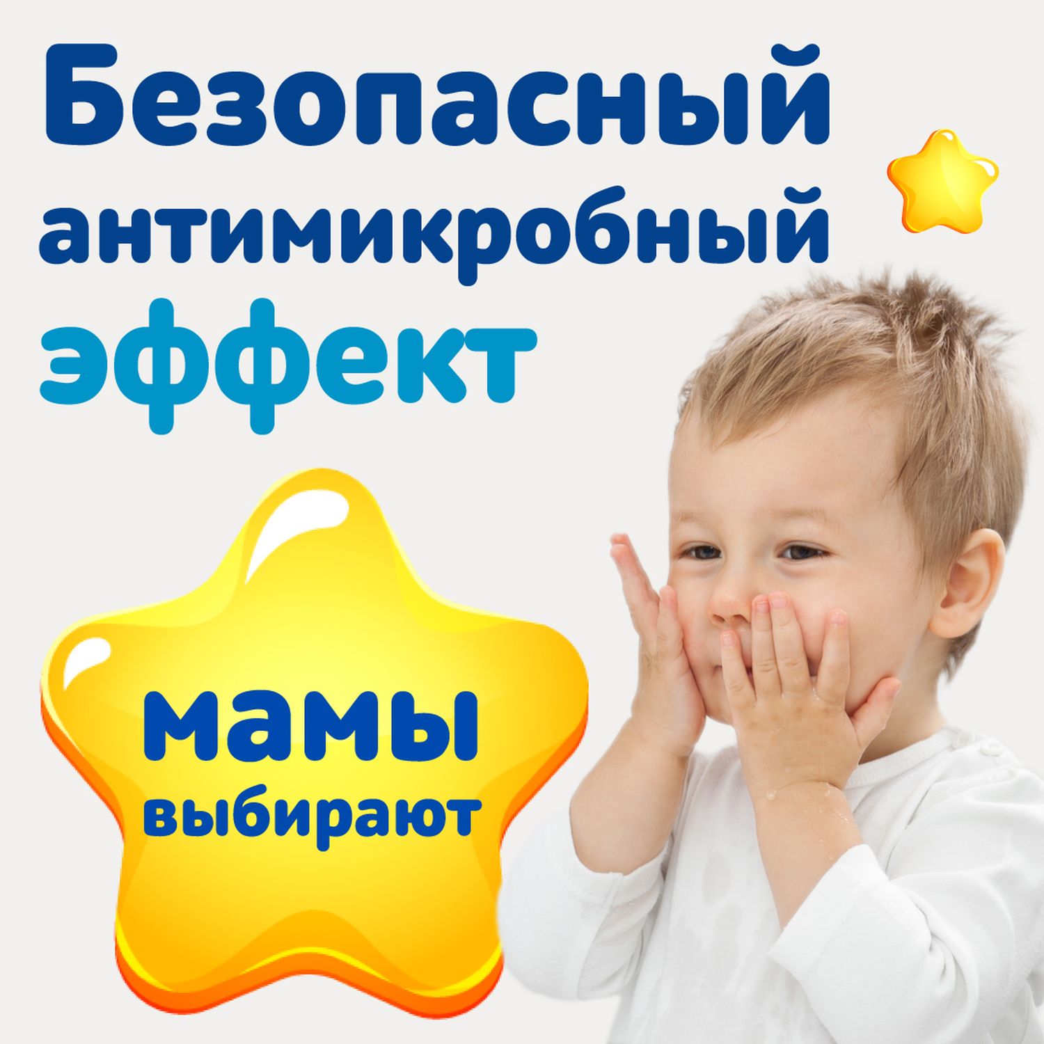 Мыло жидкое Наша Мама 250 мл - фото 7