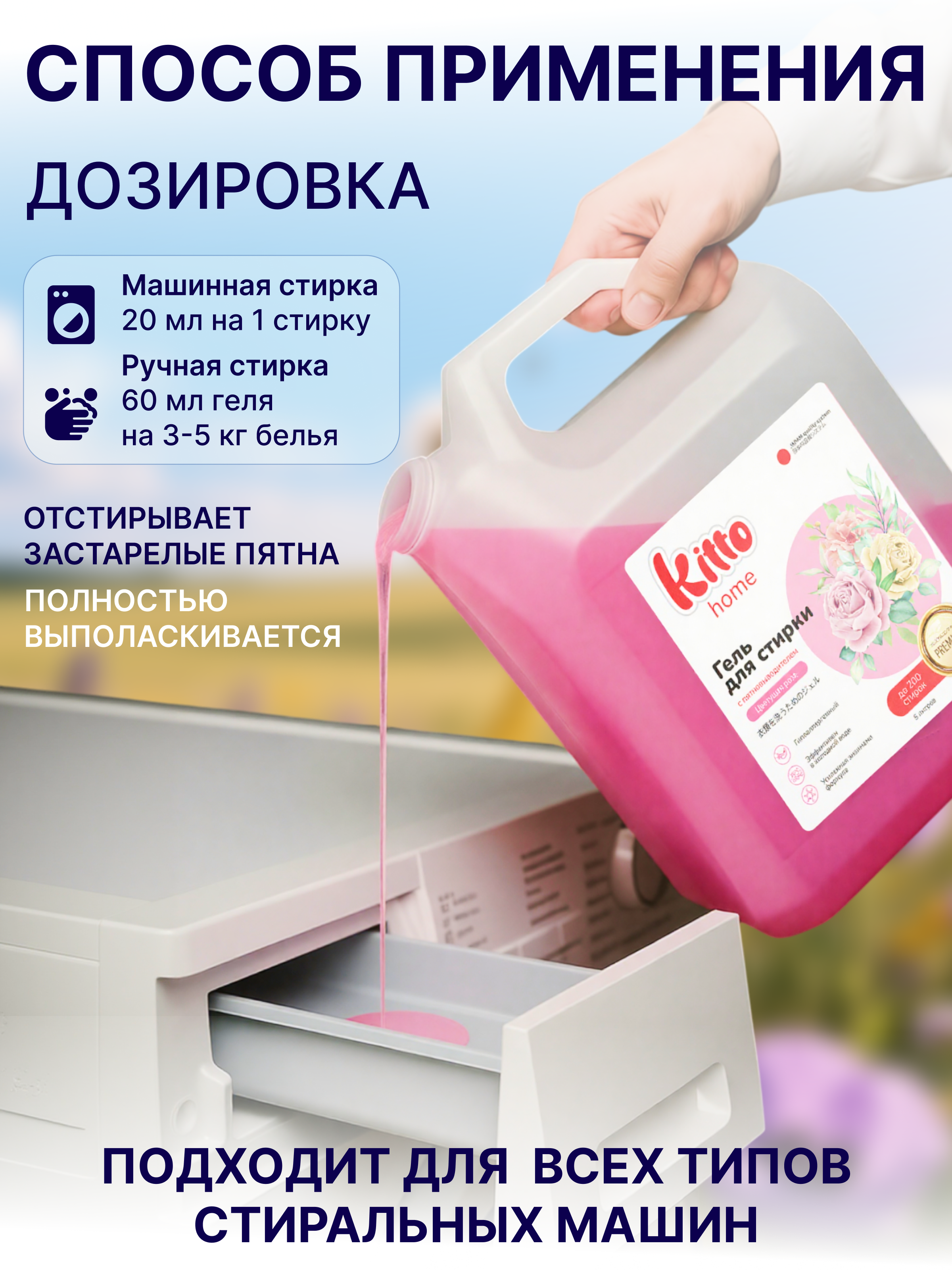 Гель для стирки Ekitto с пятновыводителем 5 л - фото 5