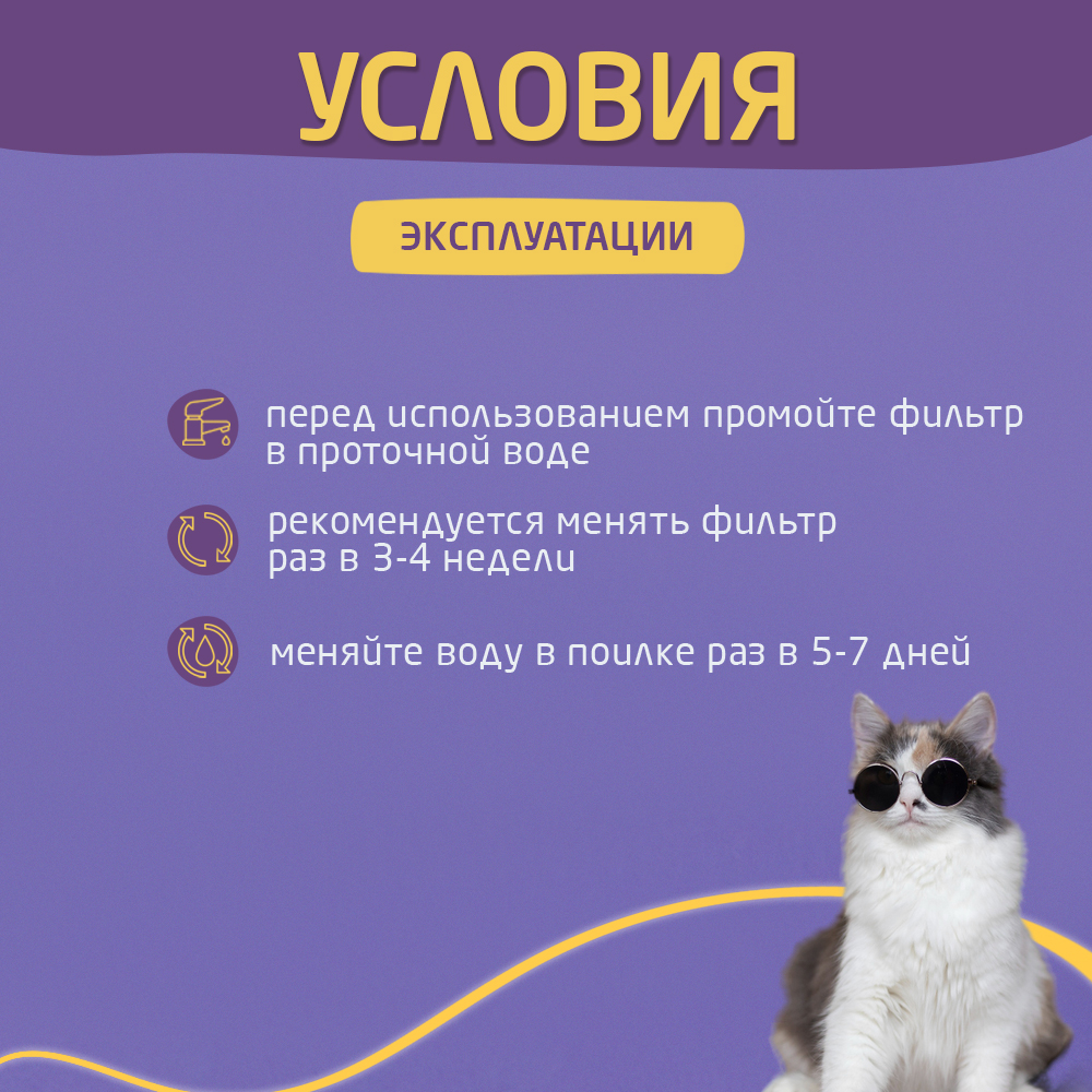 Фильтр для поилки ЕКМ для кошек и собак угольный 12 шт - фото 4