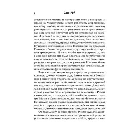 Книга Эксмо Сентиментальная проза в ассортименте