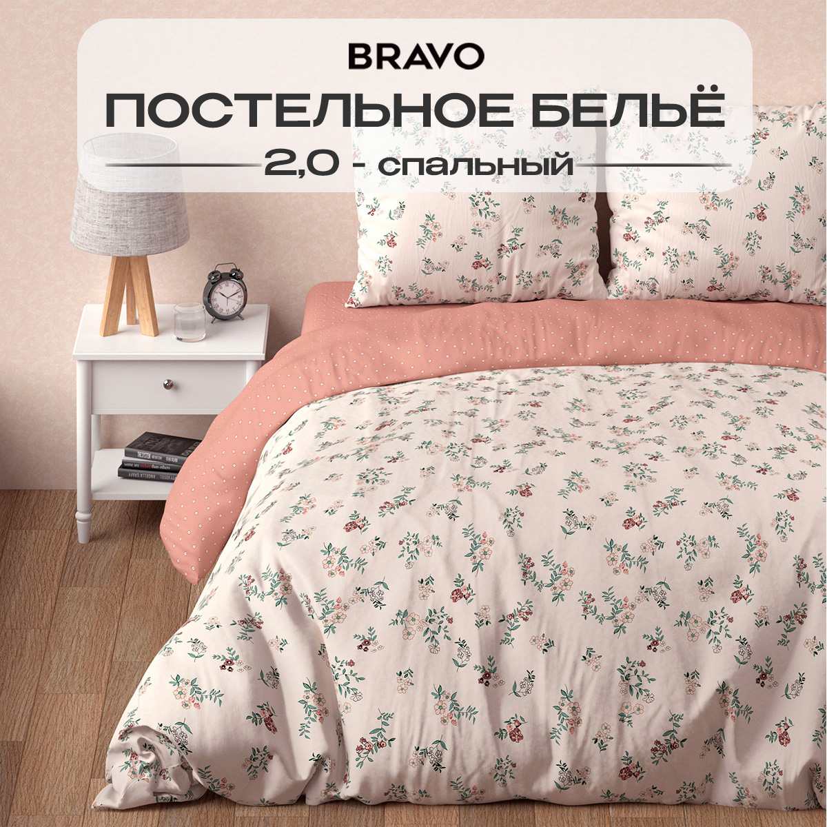 Комплект постельного белья BRAVO Алия двуспальный 4 предм. - фото 3