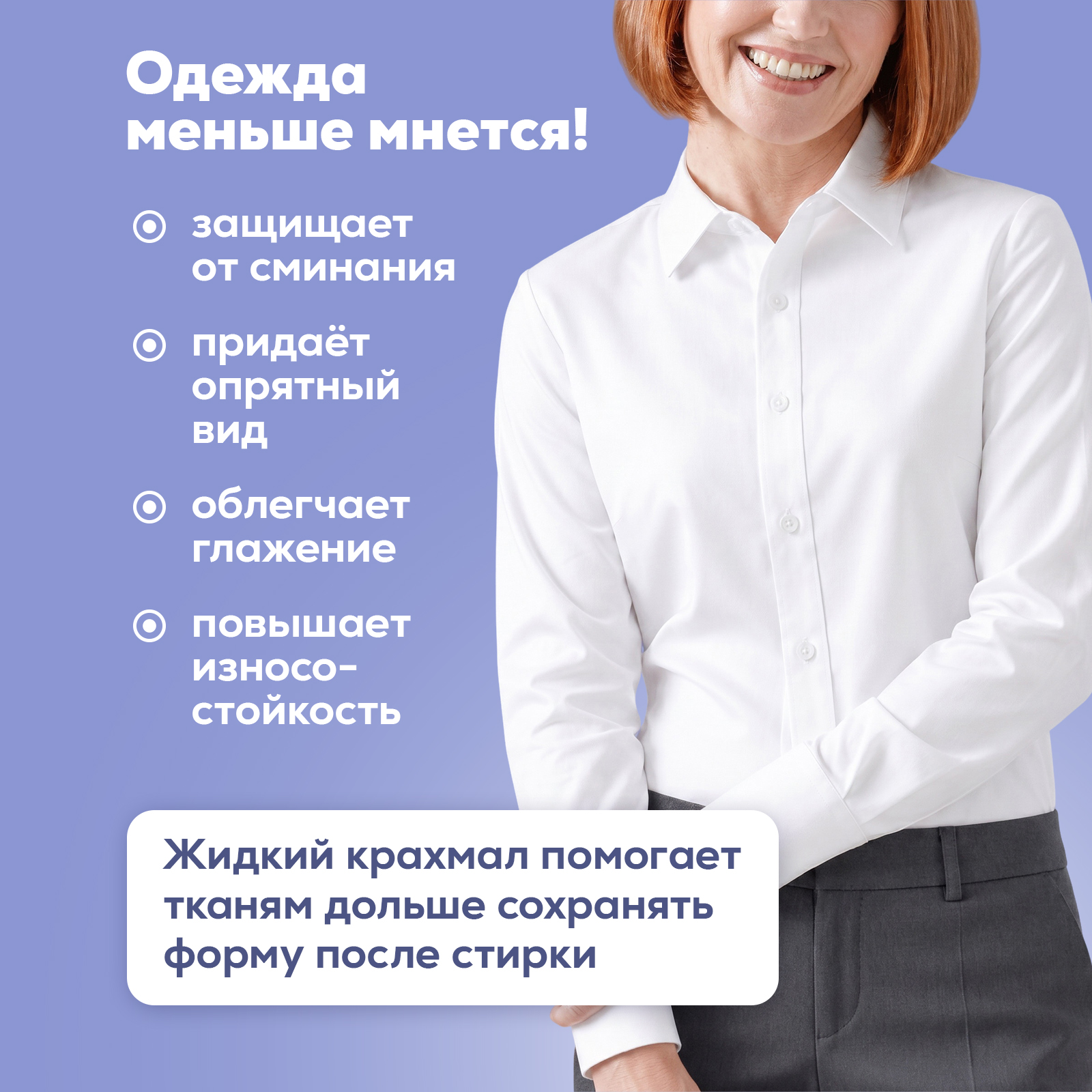 Чистящее средство Режим Чистоты 500 мл 540 г 1 шт. 1 упак. - фото 2